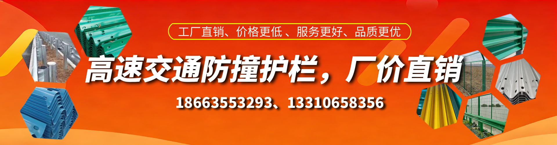 安达高速护栏生产厂家
